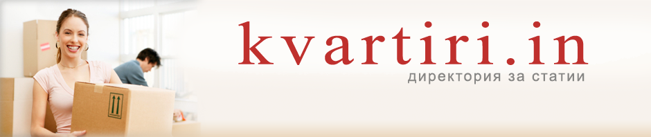 Квартири Ин